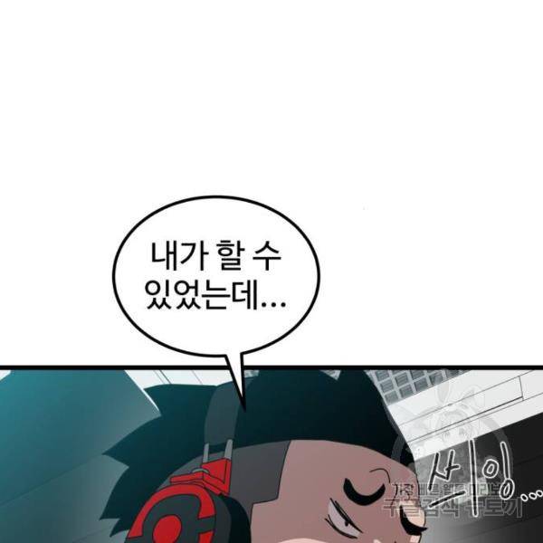 더블클릭 32화 190