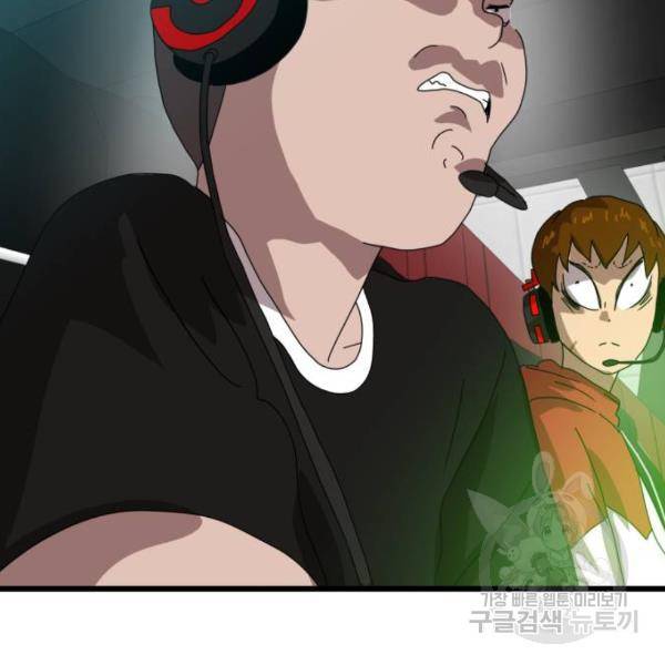 더블클릭 32화 191