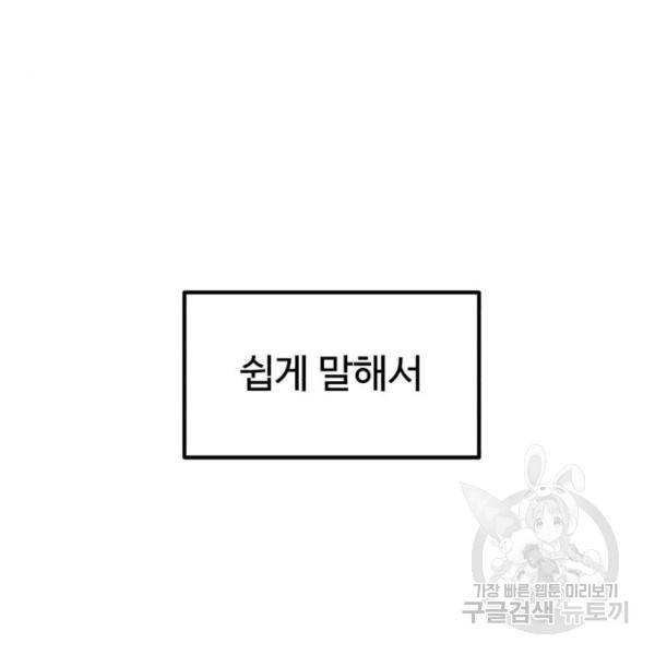 더블클릭 32화 192