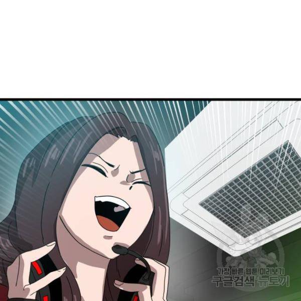 더블클릭 32화 193