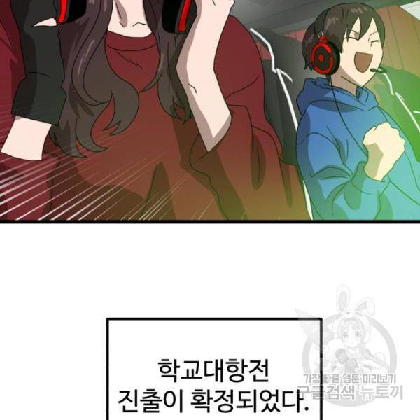더블클릭 32화 194