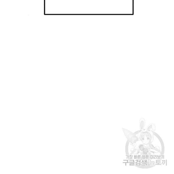더블클릭 32화 195