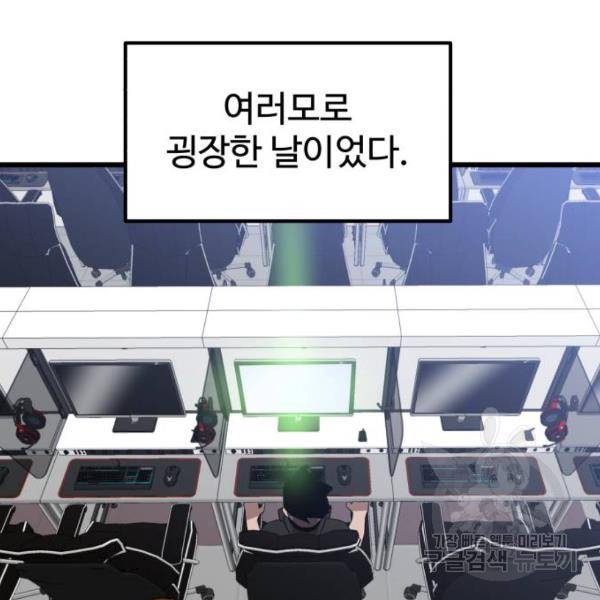 더블클릭 32화 196