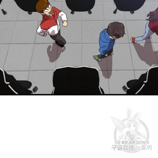 더블클릭 32화 197