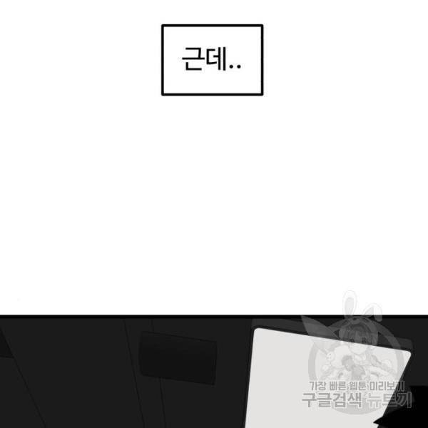 더블클릭 32화 198