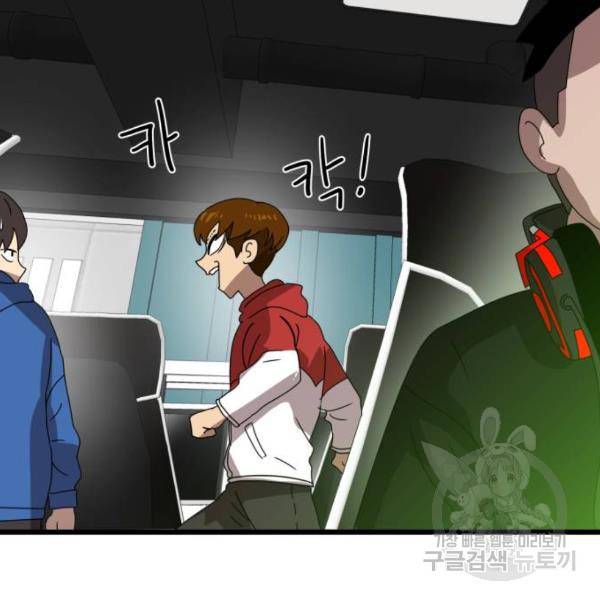 더블클릭 32화 199