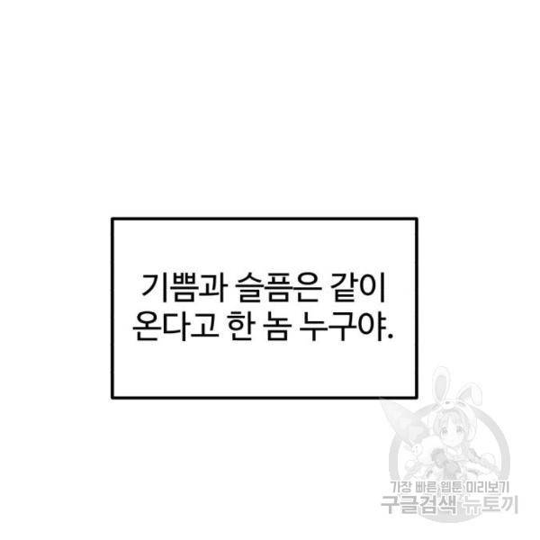 더블클릭 32화 200