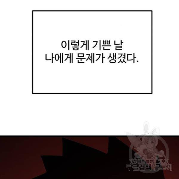 더블클릭 32화 202