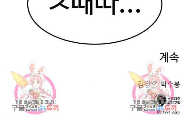 더블클릭 32화 205