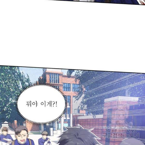 흙수저에서 최강 투신으로 13화 12