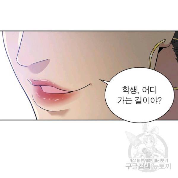 흙수저에서 최강 투신으로 13화 14