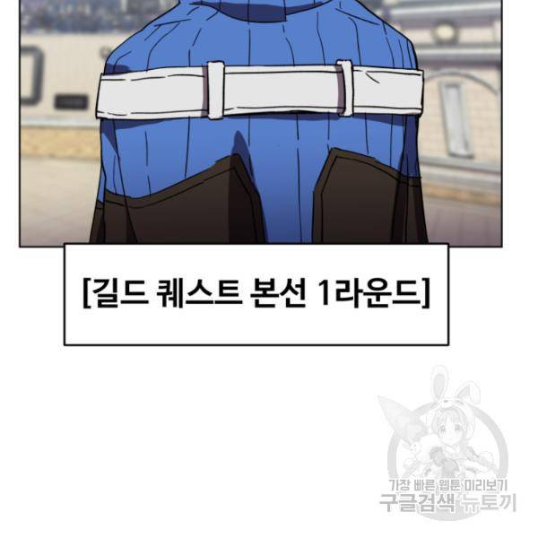 최종보스 공대장 18화 2