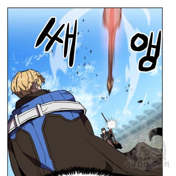 최종보스 공대장 18화 3