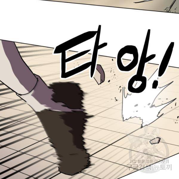 최종보스 공대장 18화 6