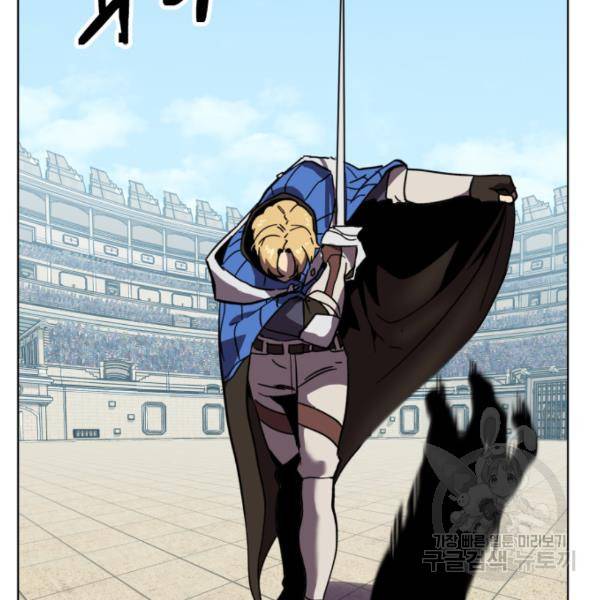최종보스 공대장 18화 20