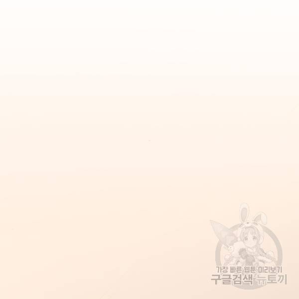 최종보스 공대장 18화 24