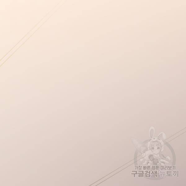 최종보스 공대장 18화 25