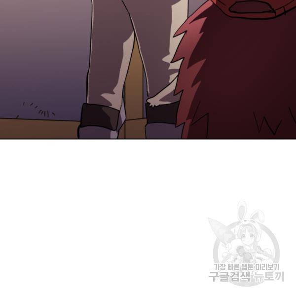 최종보스 공대장 18화 28