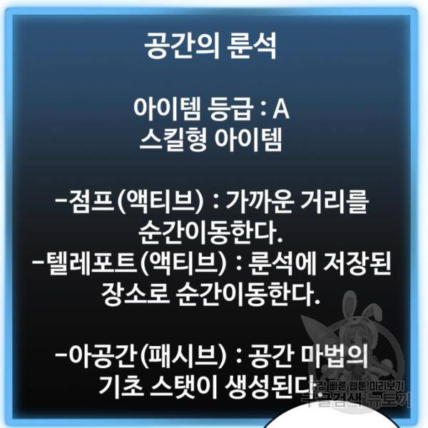 최종보스 공대장 18화 38