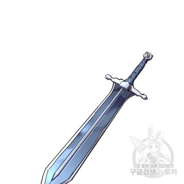 최종보스 공대장 18화 42