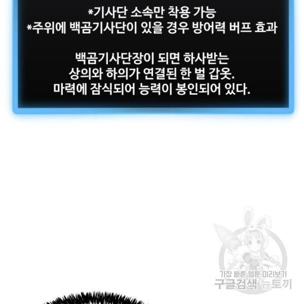 최종보스 공대장 18화 46