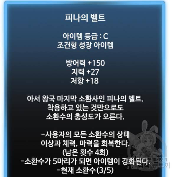 최종보스 공대장 18화 57