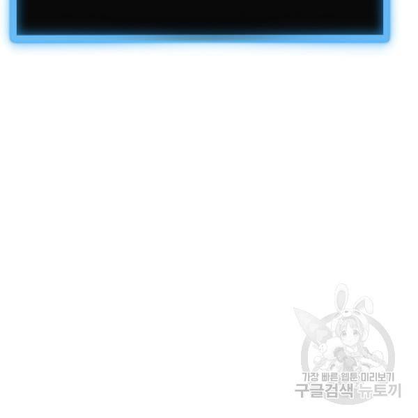 최종보스 공대장 18화 58