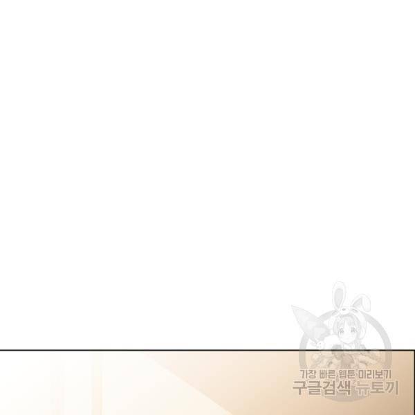 최종보스 공대장 18화 61