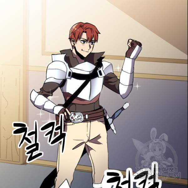 최종보스 공대장 18화 62