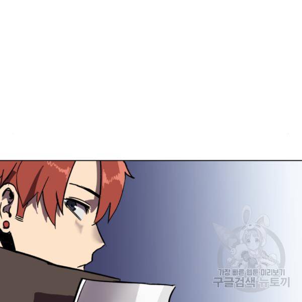 최종보스 공대장 18화 64