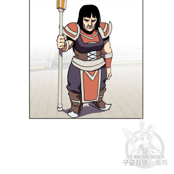 최종보스 공대장 18화 67