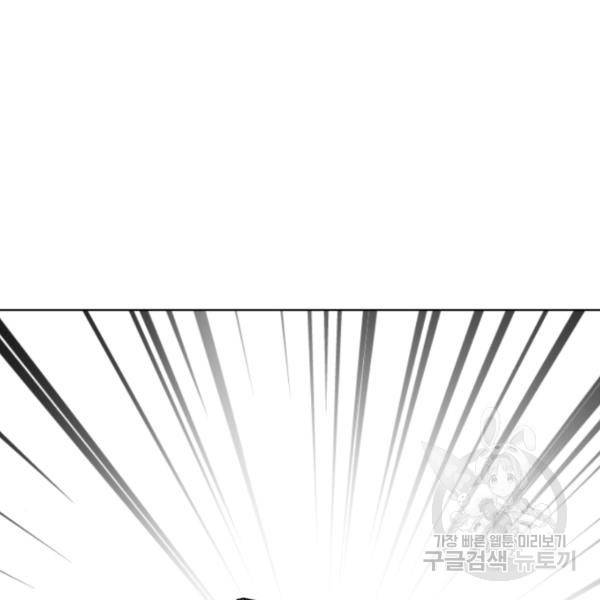 최종보스 공대장 18화 68
