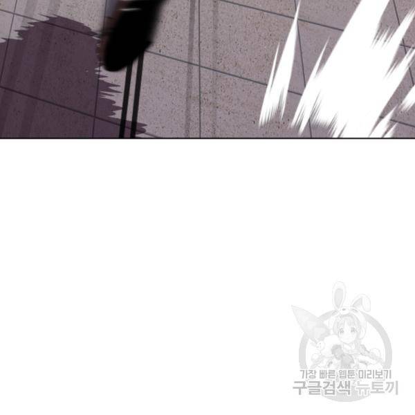 최종보스 공대장 18화 71