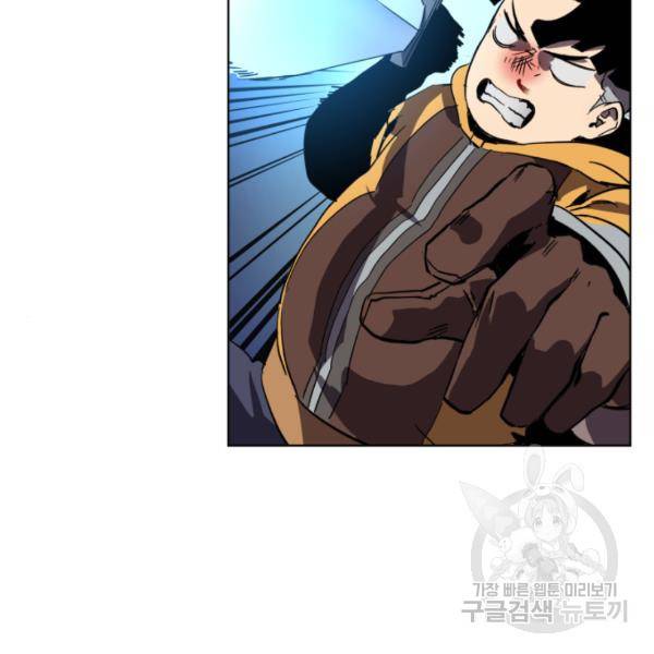 최종보스 공대장 18화 86