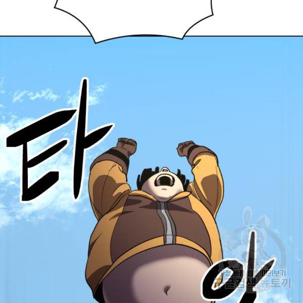 최종보스 공대장 18화 91