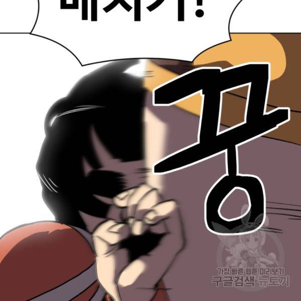 최종보스 공대장 18화 94