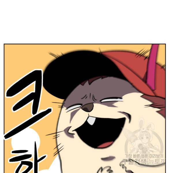 최종보스 공대장 18화 133