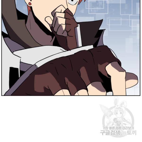 최종보스 공대장 18화 149