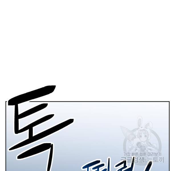 최종보스 공대장 18화 150