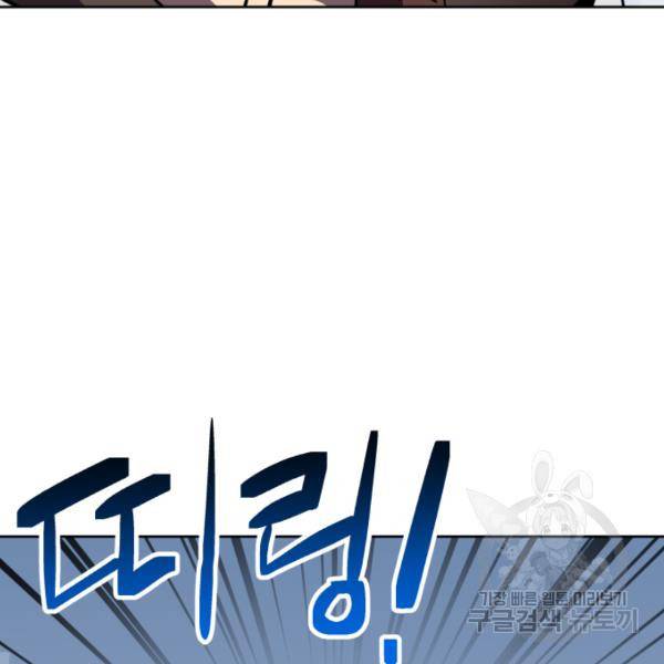 최종보스 공대장 18화 154