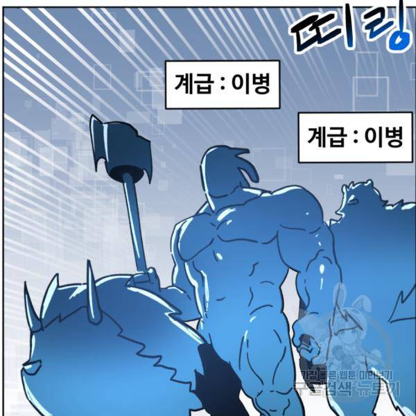최종보스 공대장 18화 157