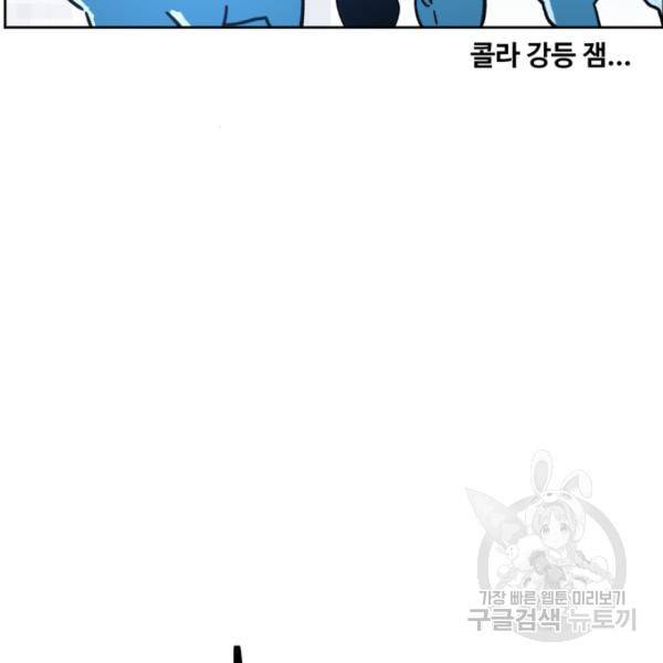 최종보스 공대장 18화 158