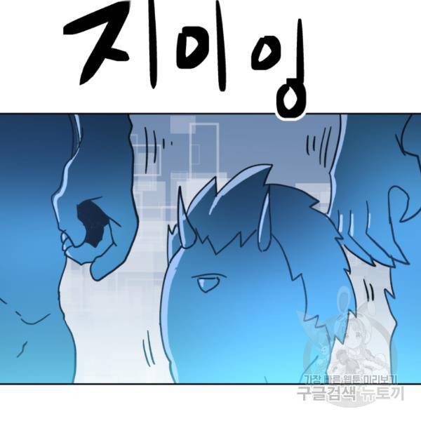 최종보스 공대장 18화 159