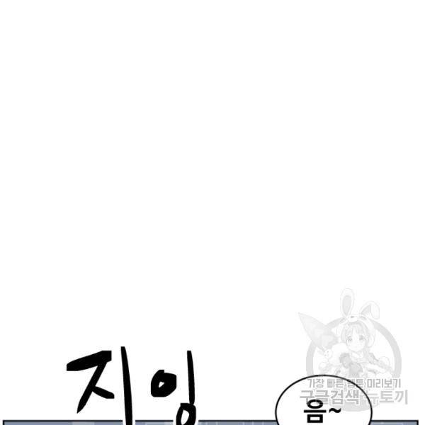 최종보스 공대장 18화 160