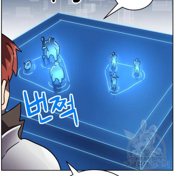 최종보스 공대장 18화 161