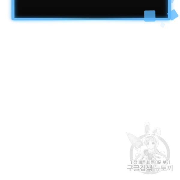 최종보스 공대장 18화 164