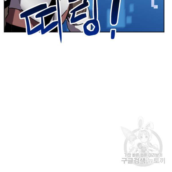 최종보스 공대장 18화 166