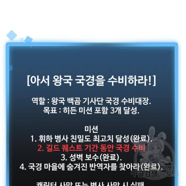 최종보스 공대장 18화 167