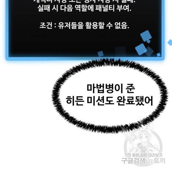 최종보스 공대장 18화 168