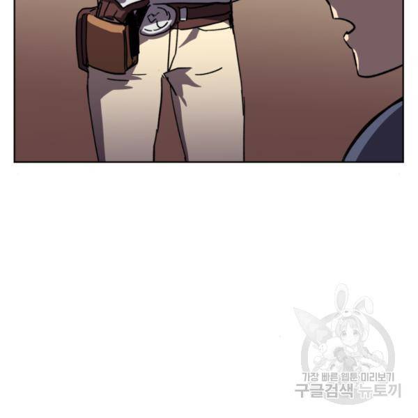 최종보스 공대장 18화 176